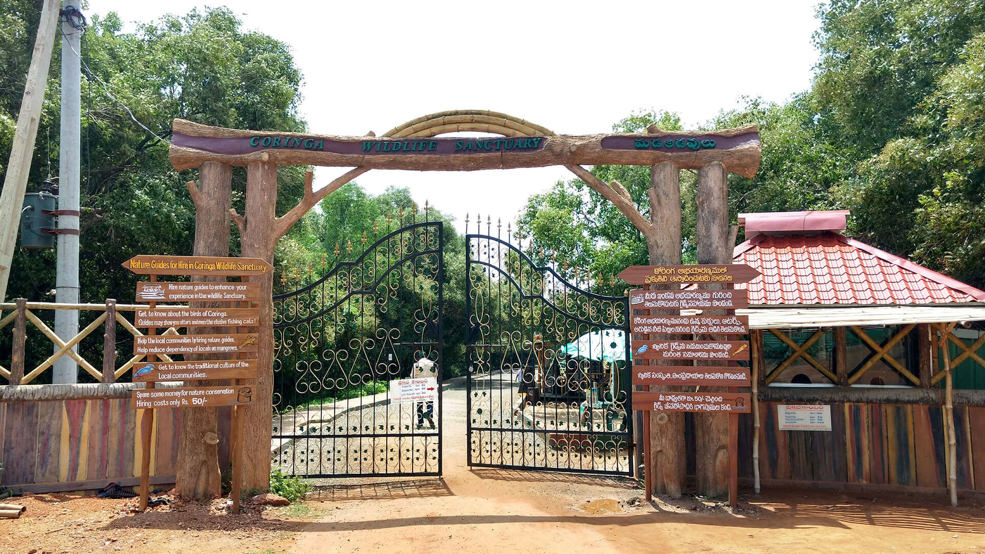 Coringa Widlife Sanctuary - History, Location, Details, Ticket Price, Timings | Adotrip Coringa Widlife Sanctuary - History, Location, Details, Ticket Price, Timings | Adotrip