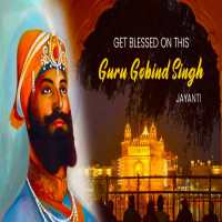 Guru_gobind_singh_jayanti